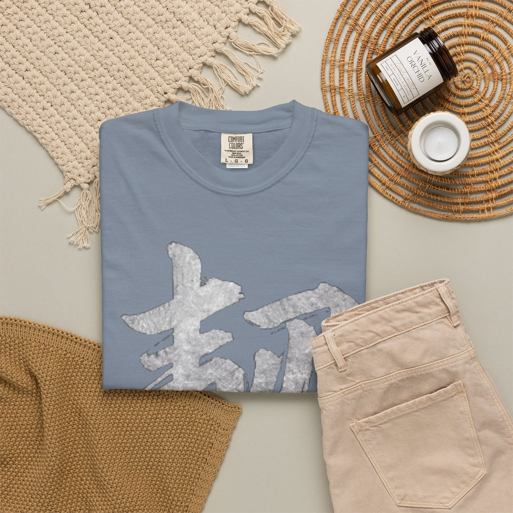 Graphic Tee — Resilience 韧