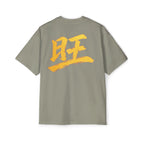 Premium Tee — Prosperous 旺