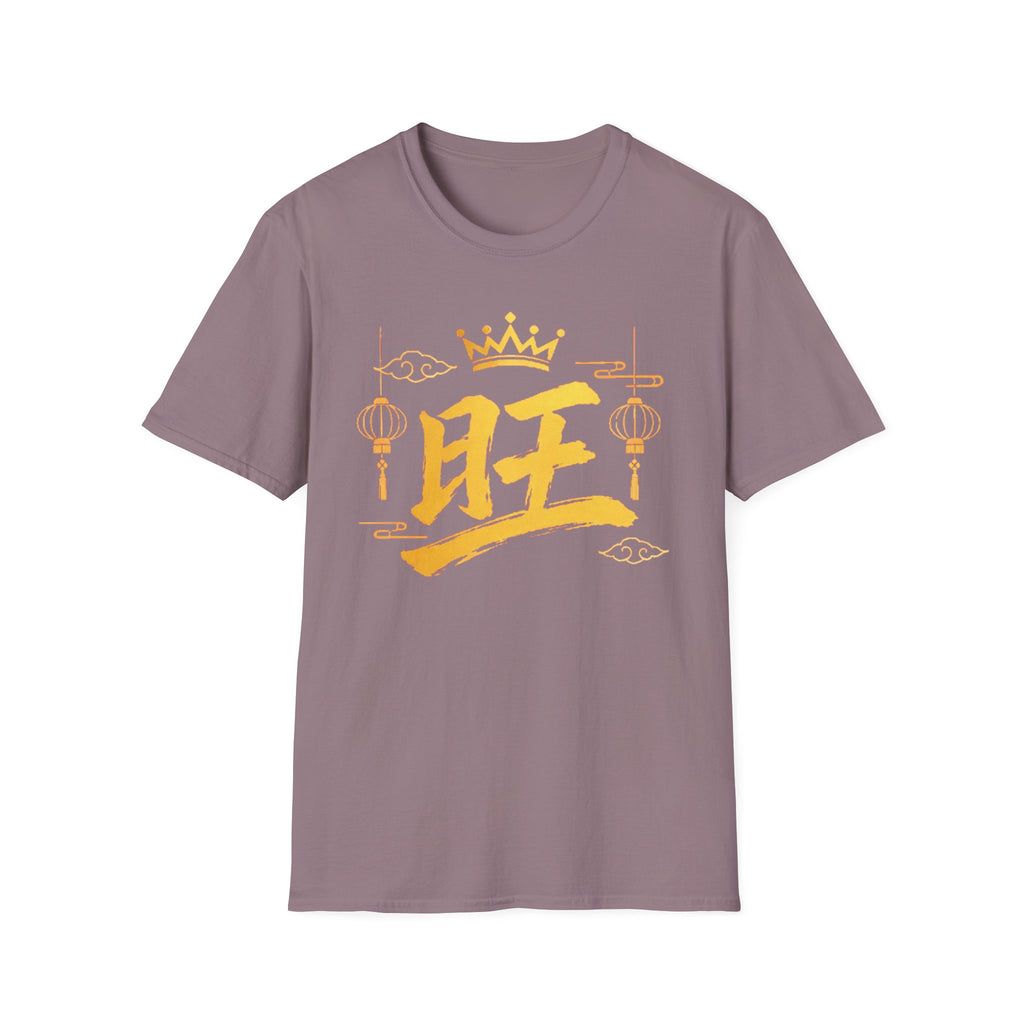 Summer Tee — Prosperous 旺