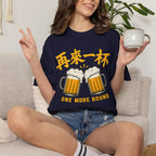 Graphic Tee — One More Round 再来一杯