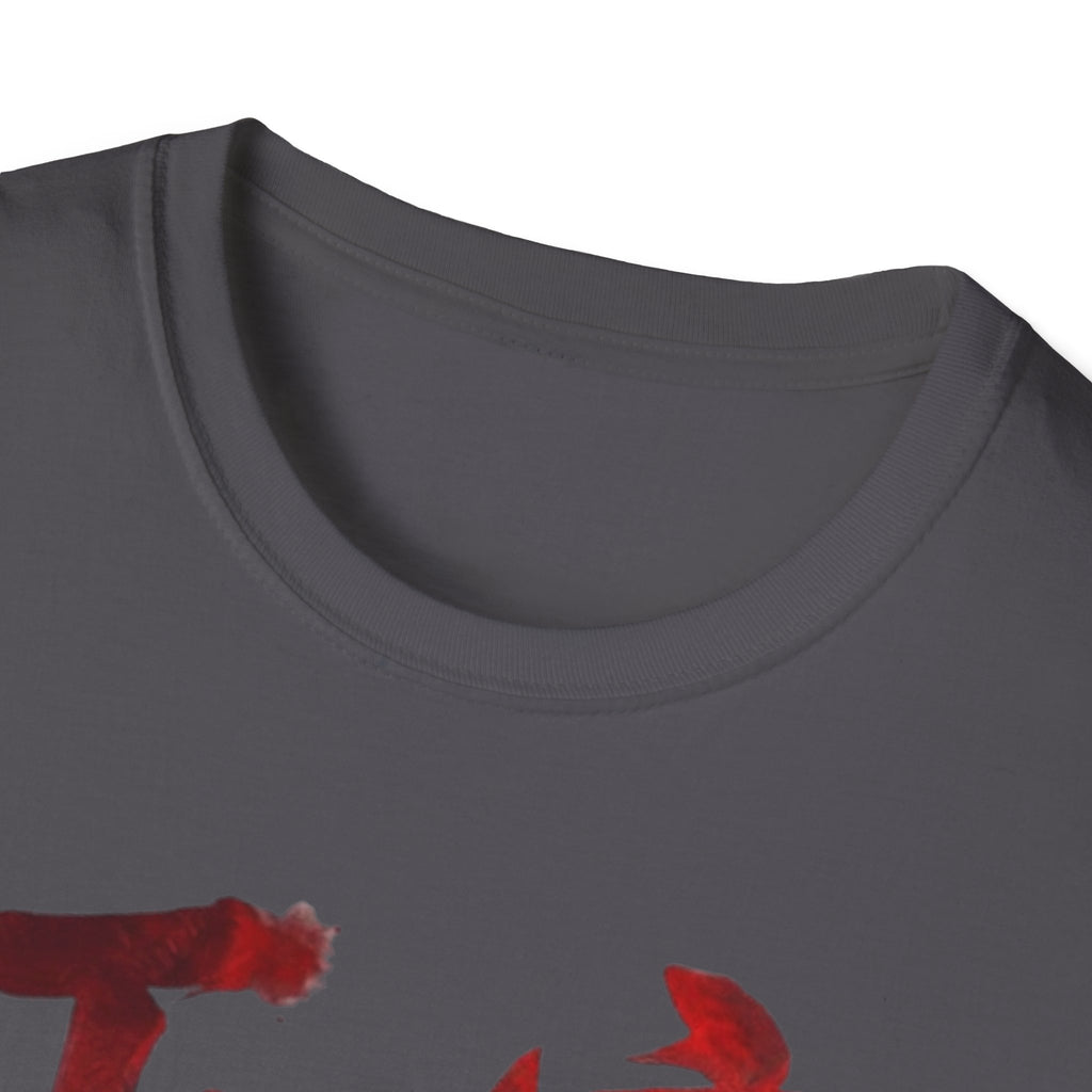 Authentic 正宗 T Shirt