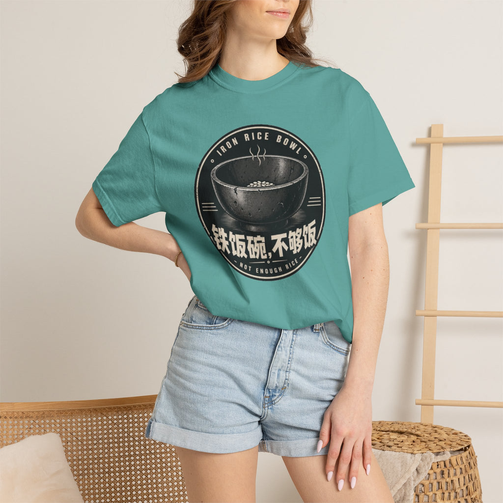 Iron Rice Bowl T-Shirt — Vintage Asian Food Graphic Tee (铁饭碗, 不够饭)