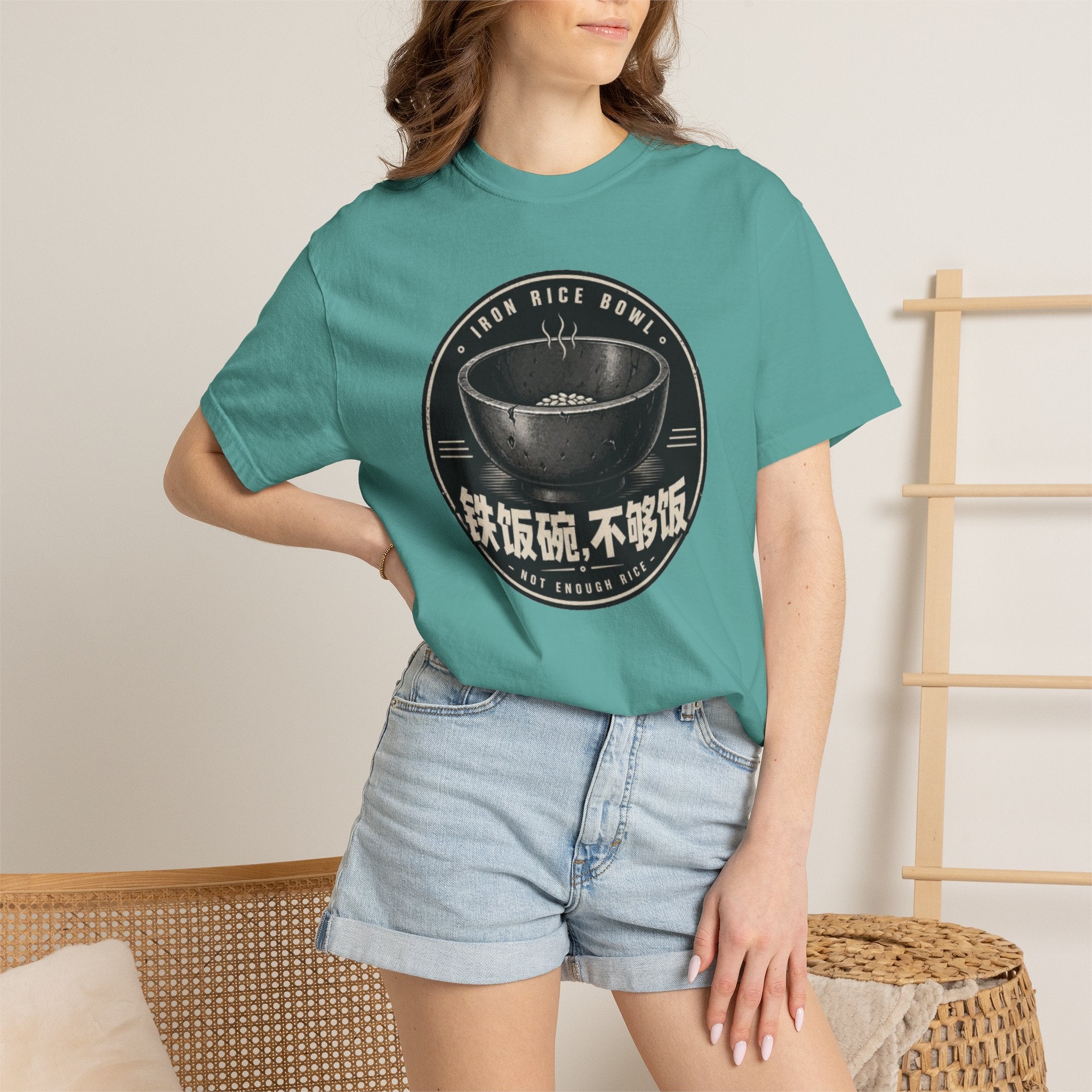 Iron Rice Bowl T-Shirt — Vintage Asian Food Graphic Tee (铁饭碗, 不够饭)