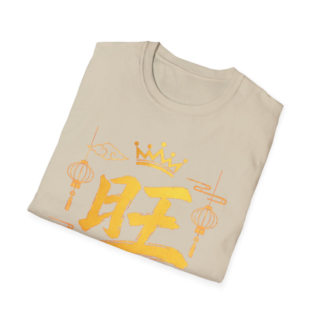 Summer Tee — Prosperous 旺
