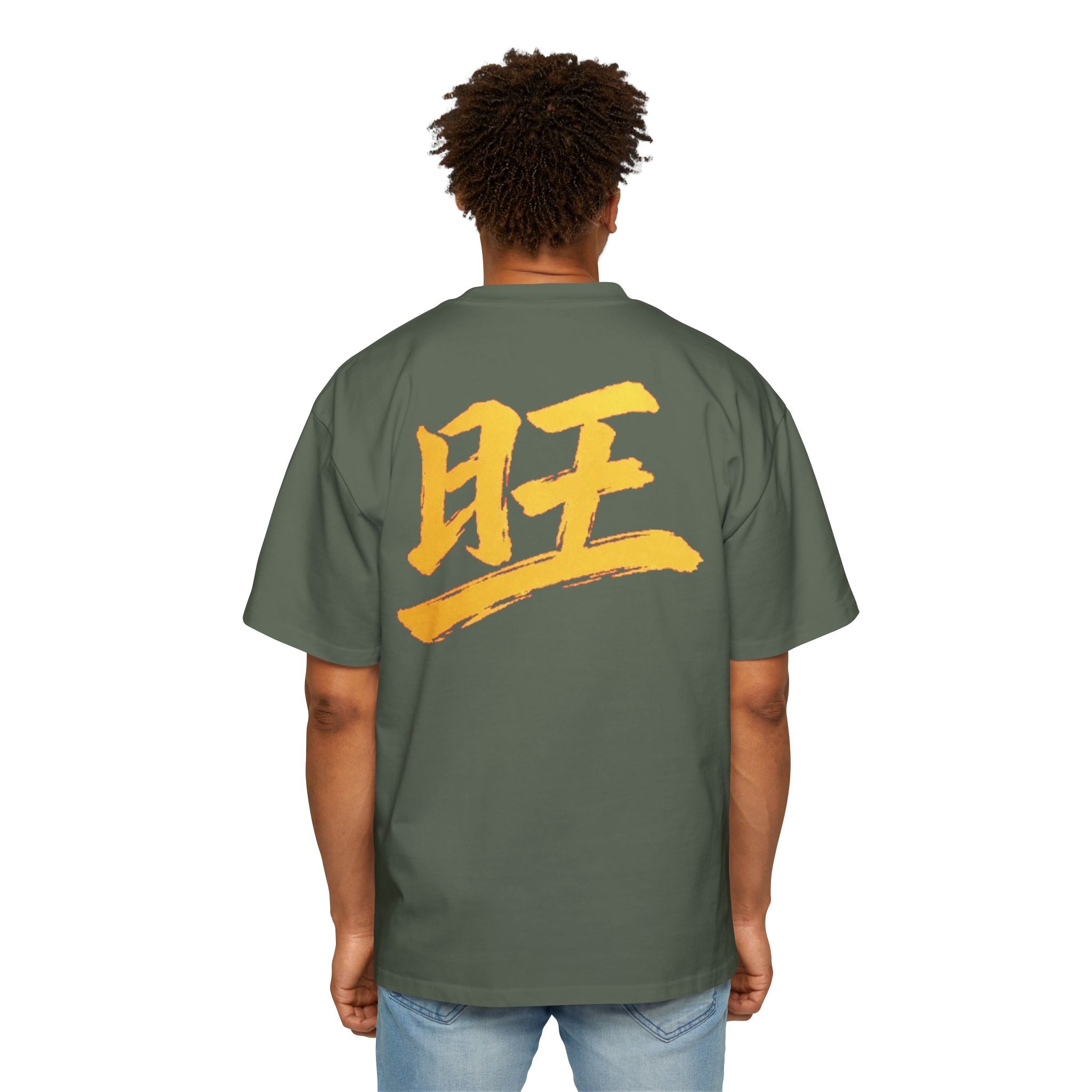 Premium Tee — Prosperous 旺