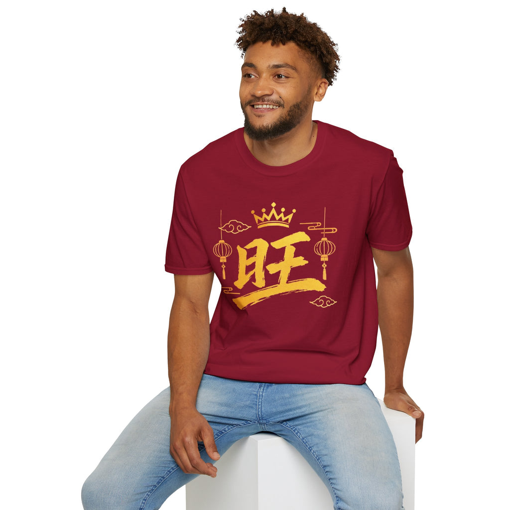 Summer Tee — Prosperous 旺