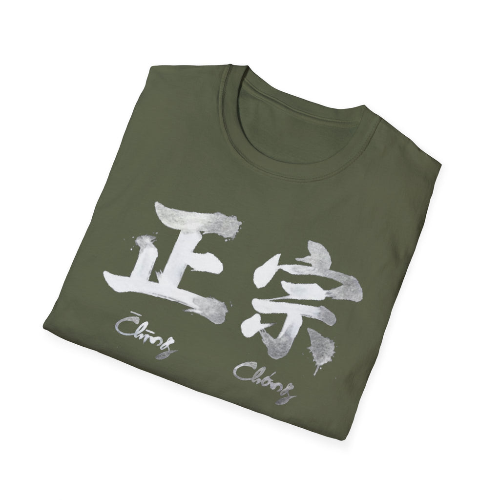 Summer Tee — Authentic 正宗