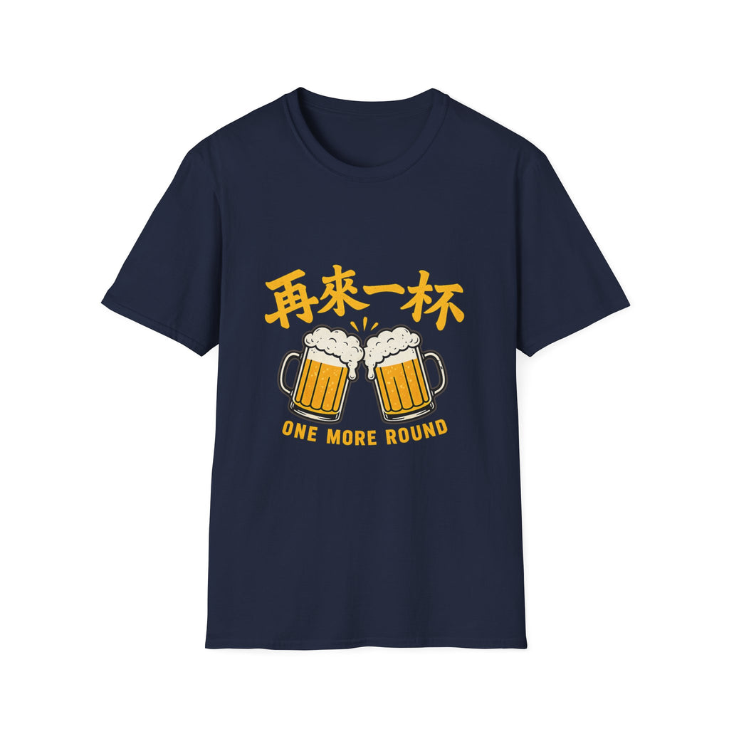 One More Round 再来一杯 T Shirt