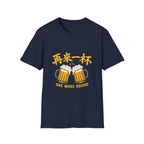 One More Round 再来一杯 T Shirt