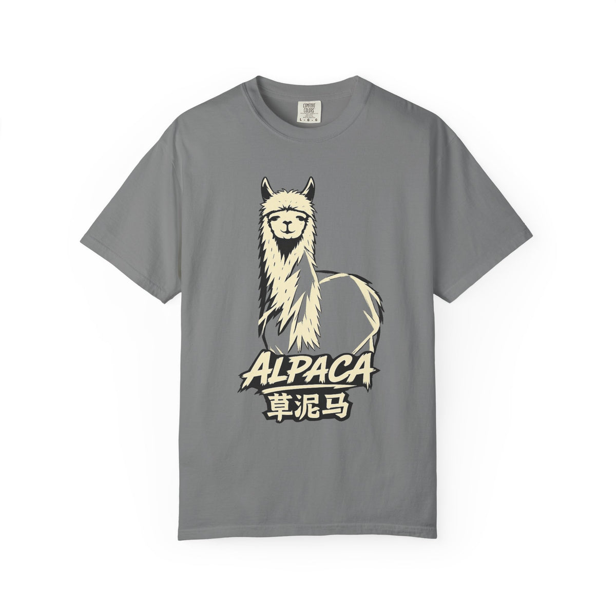 Graphic Tee — Alpaca 草泥马