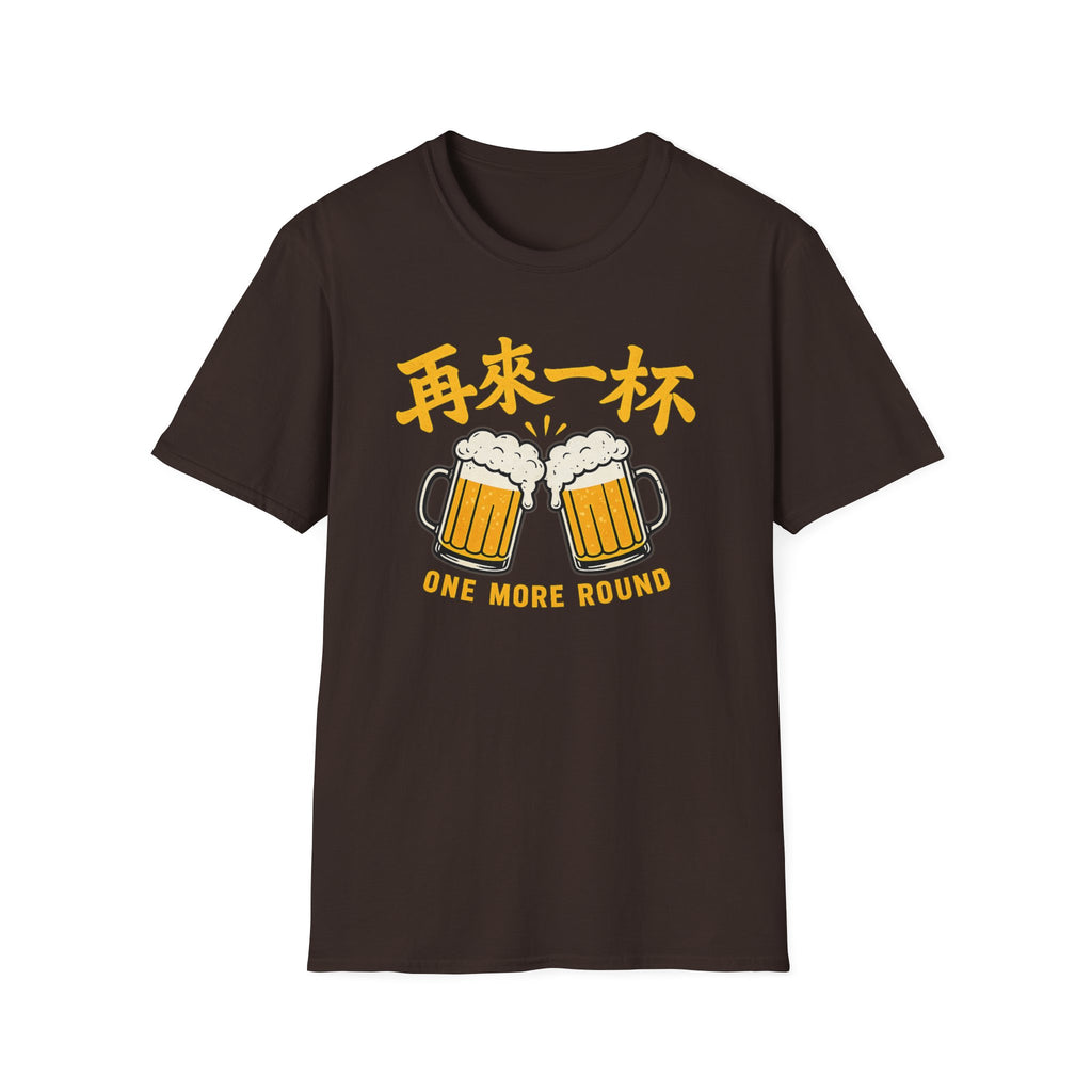 One More Round 再来一杯 T Shirt