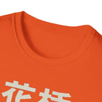 Flower Bridge 花桥 T Shirt