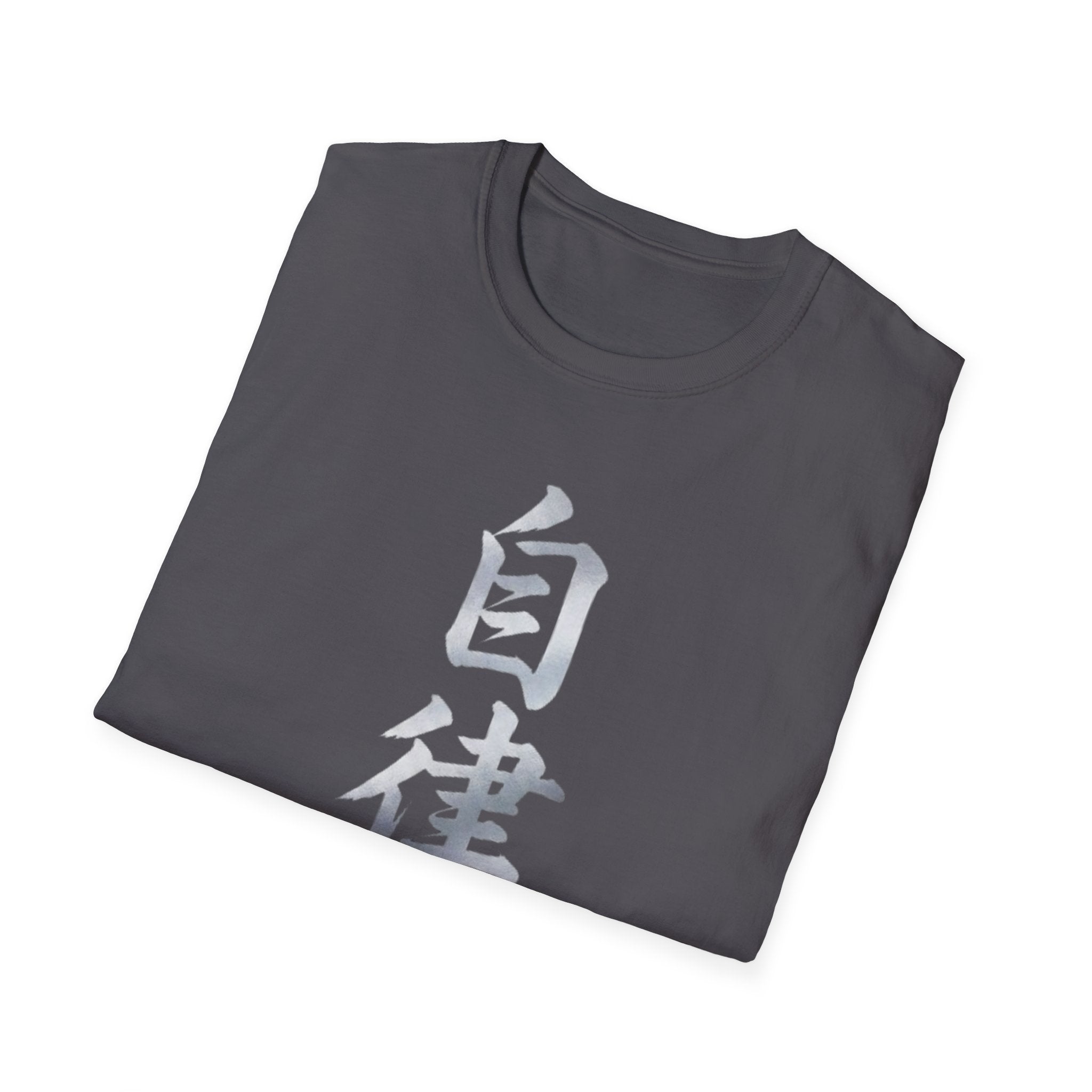 Discipline 自律 T Shirt