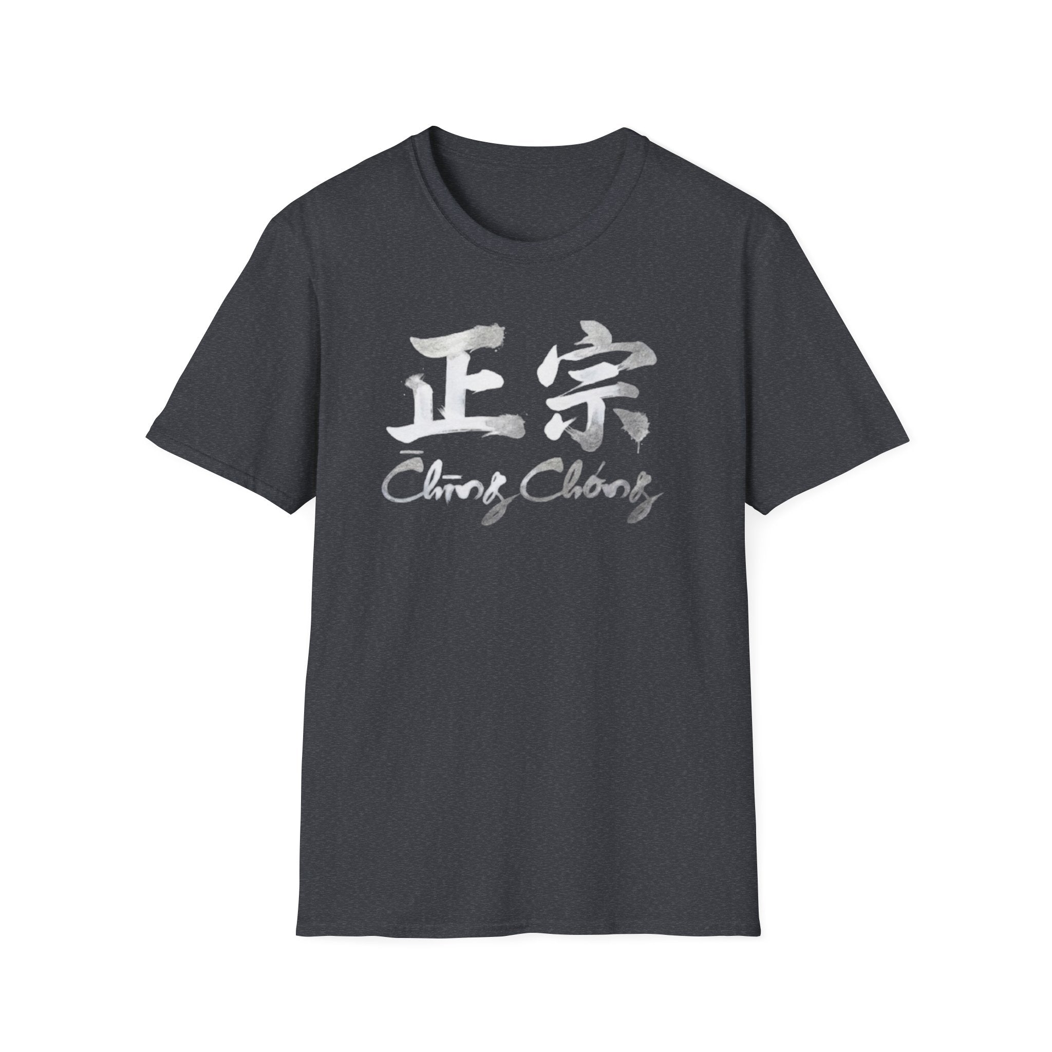 Authentic 正宗 T Shirt