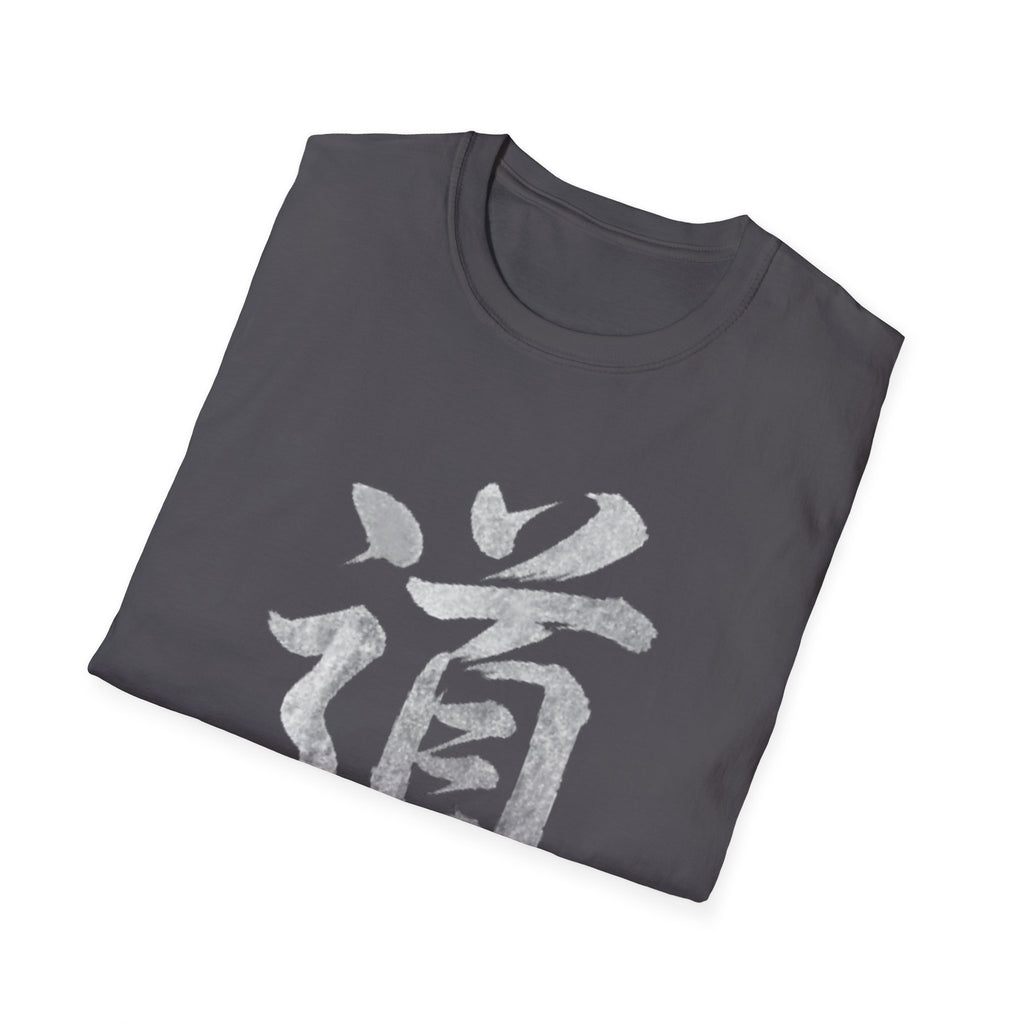 Summer Tee - The Way 道