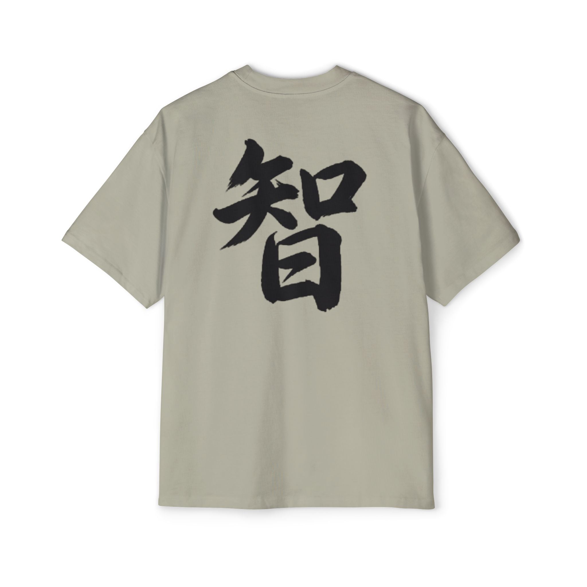 Premium Tee — Wisdom 智