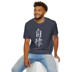 Summer Tee — Discipline 自律