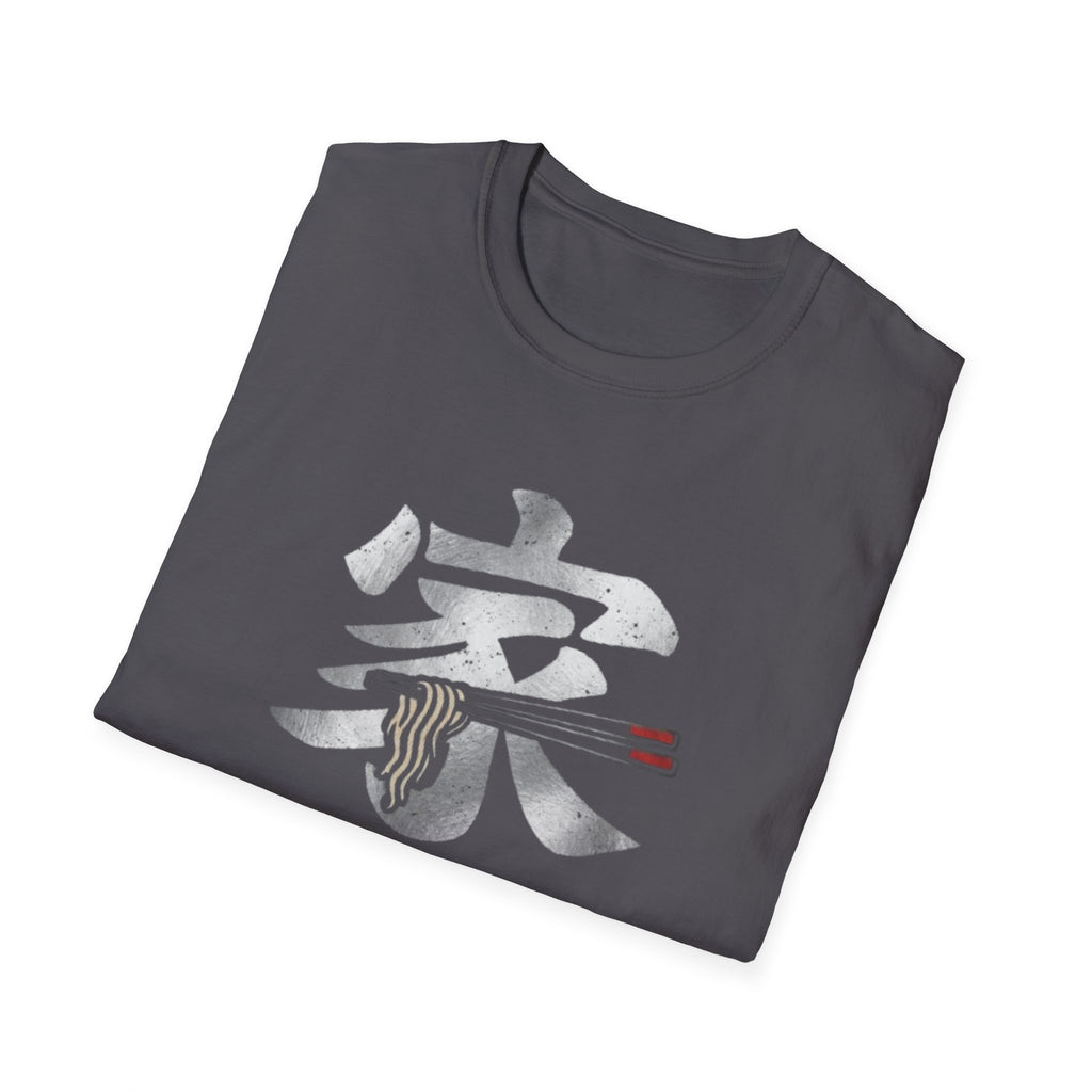Home is where we Eat Together 家 T Shirt