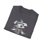 Home is where we Eat Together 家 T Shirt