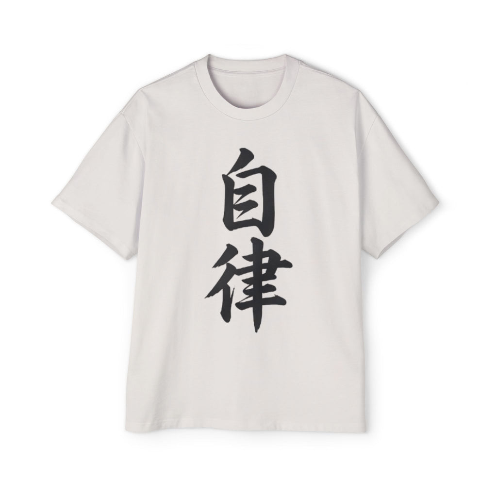 Premium Tee — Discipline 自律