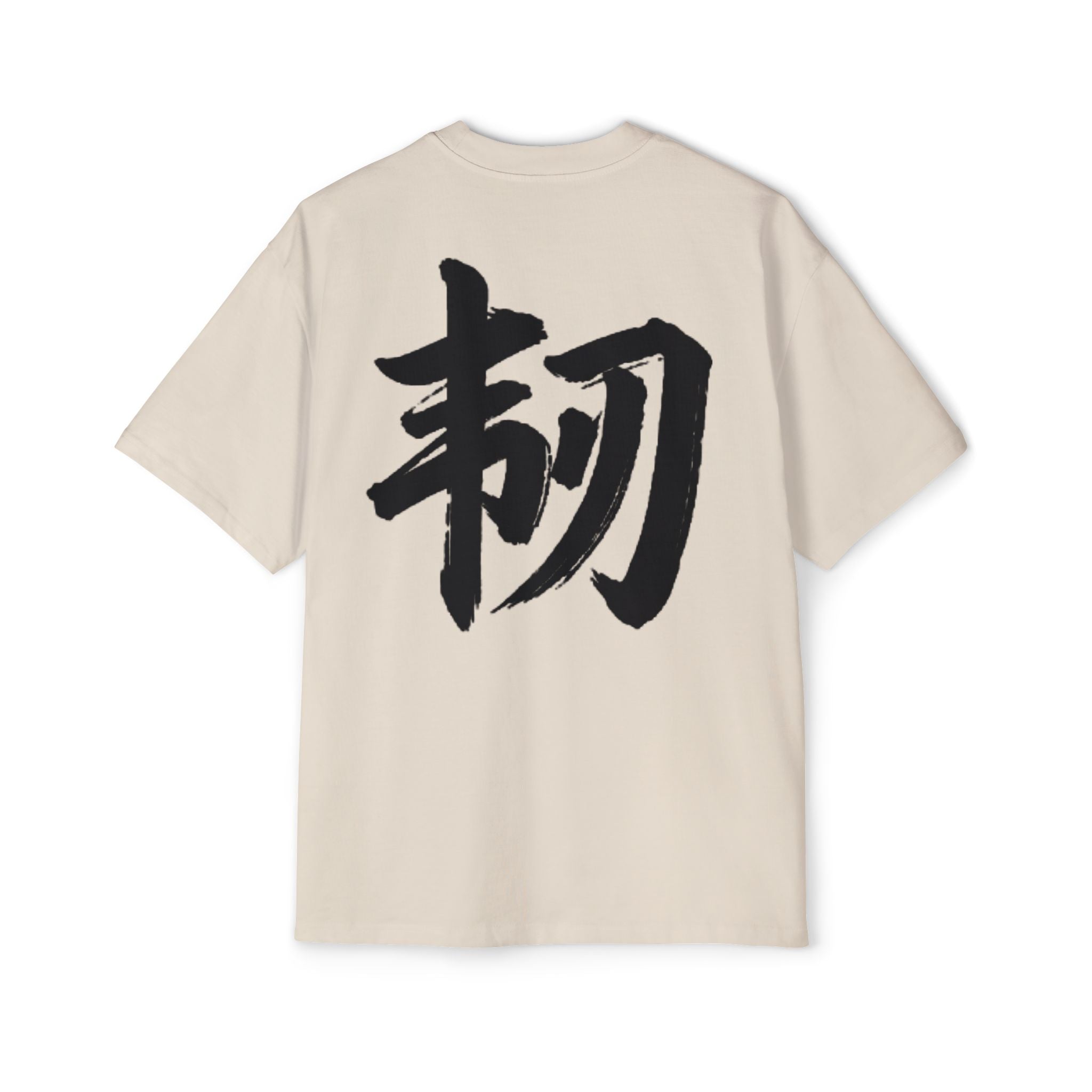 Premium Tee — Resilience 韧