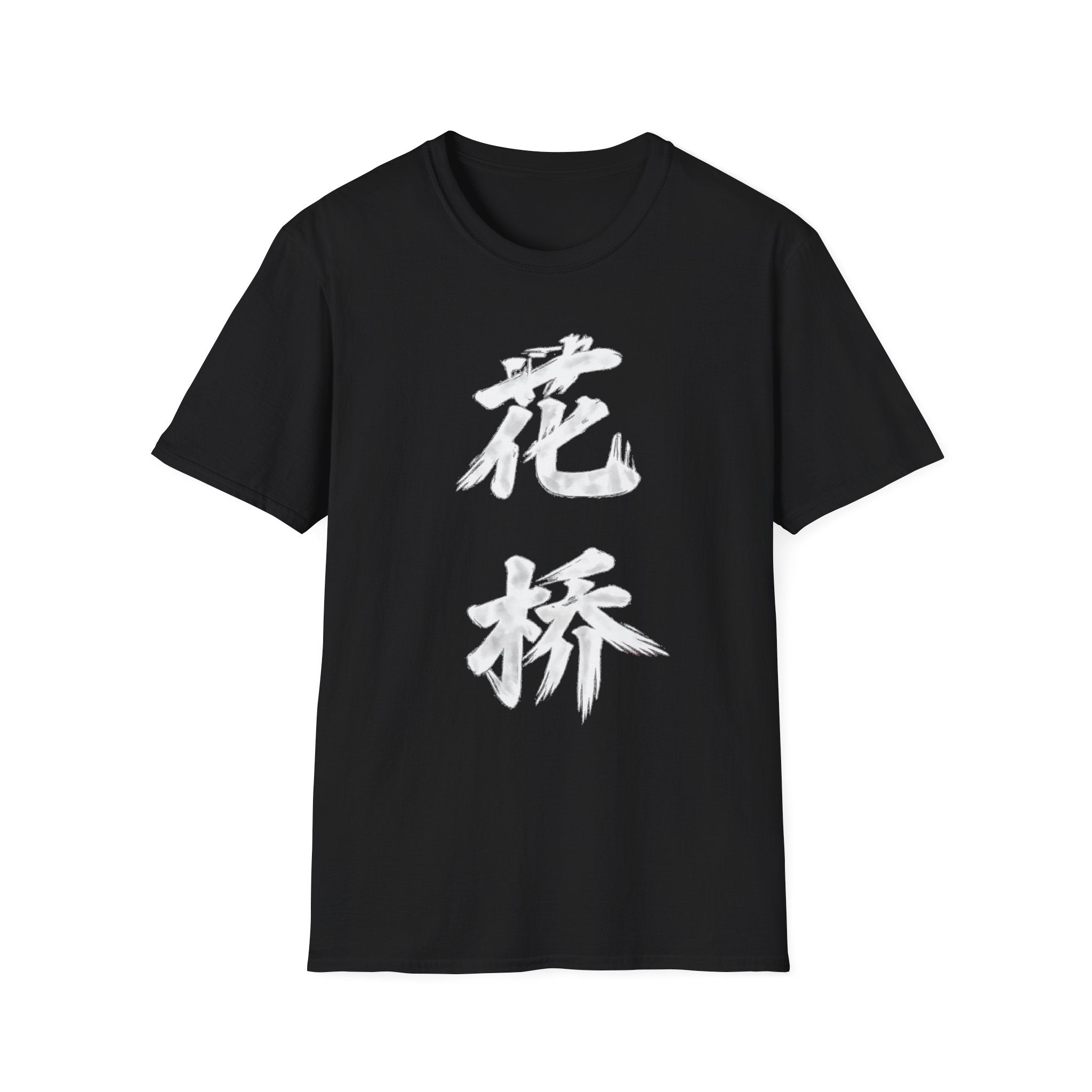 Summer Tee - Flower Bridge '花桥' (Fa Kiu)