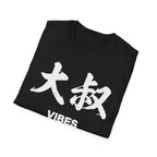 Summer Tee — Uncle Vibes (大叔)