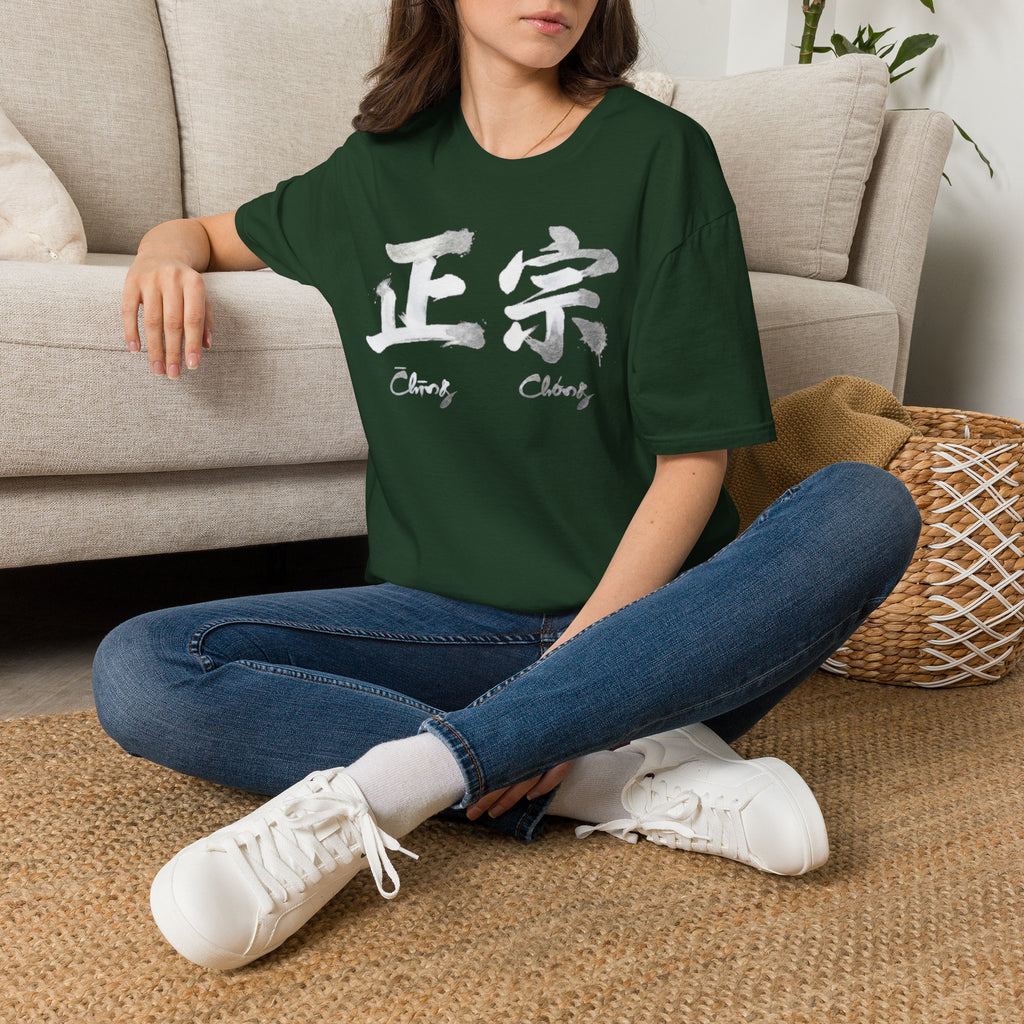 Summer Tee — Authentic 正宗