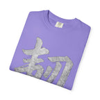 Graphic Tee — Resilience 韧
