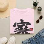 Summer Tee — Home is where we Eat Together 家