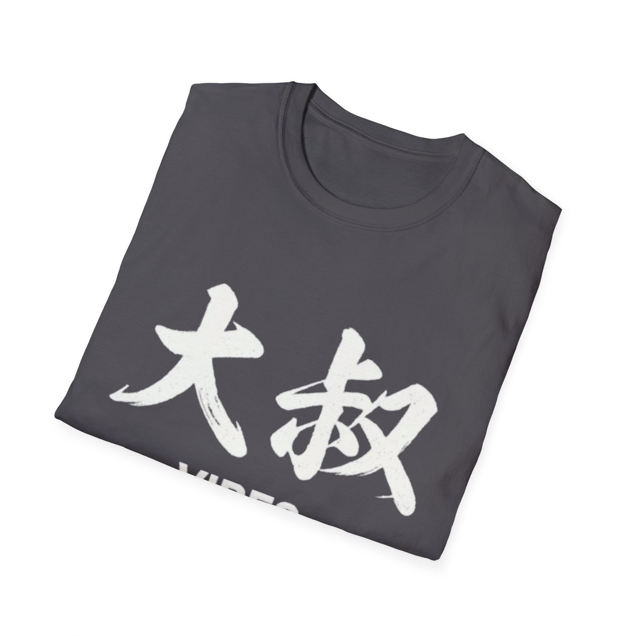 Uncle Vibes 大叔 T Shirt