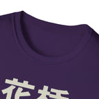 Flower Bridge 花桥 T Shirt