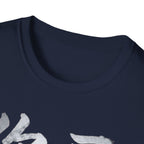 Your Brother 你哥 T-Shirt