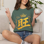 Graphic Tee — Prosperous 旺