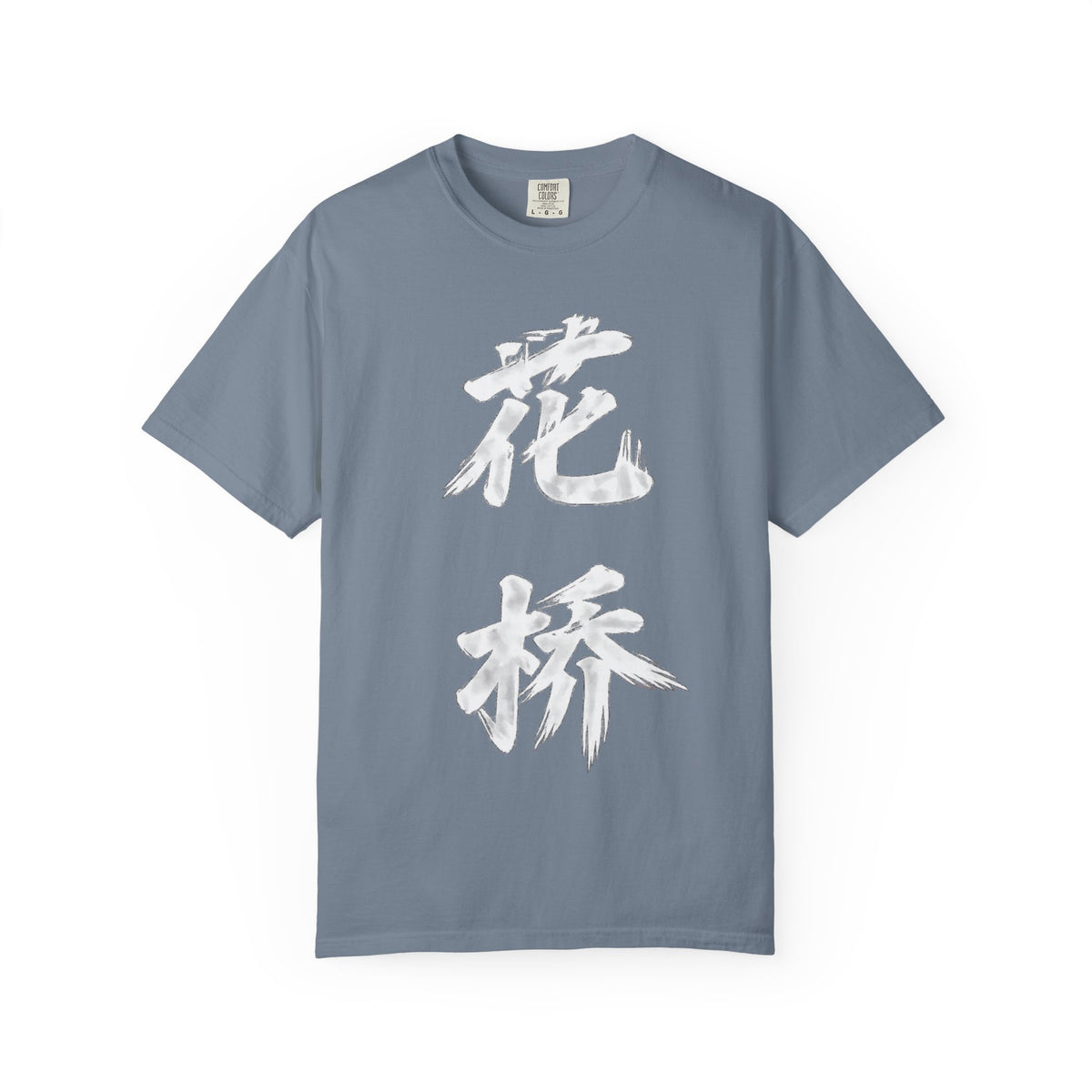 Graphic Tee — Flower Bridge '花桥' (Fa Kiu)