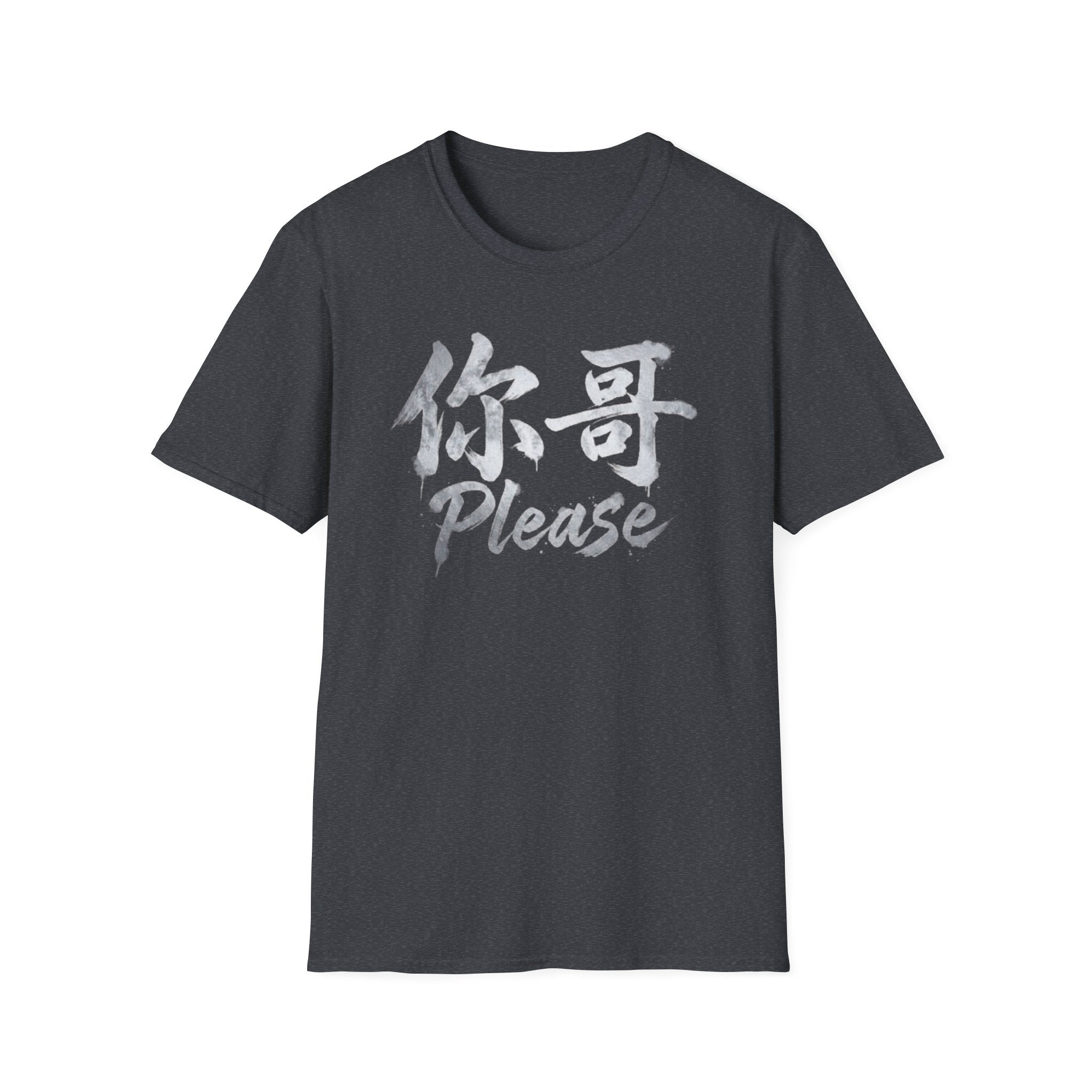 Your Brother 你哥 T-Shirt