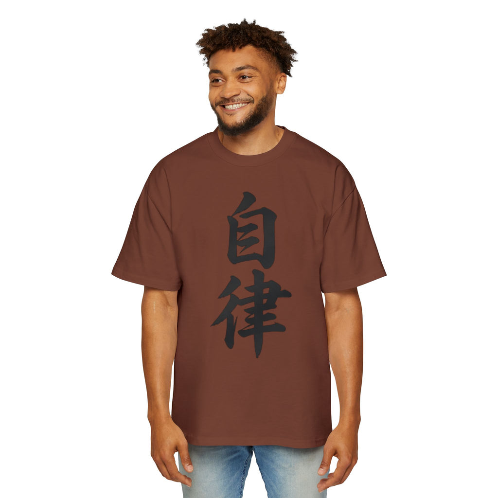 Premium Tee — Discipline 自律