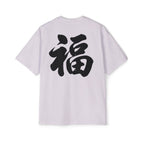 Premium Tee — Fortune 福