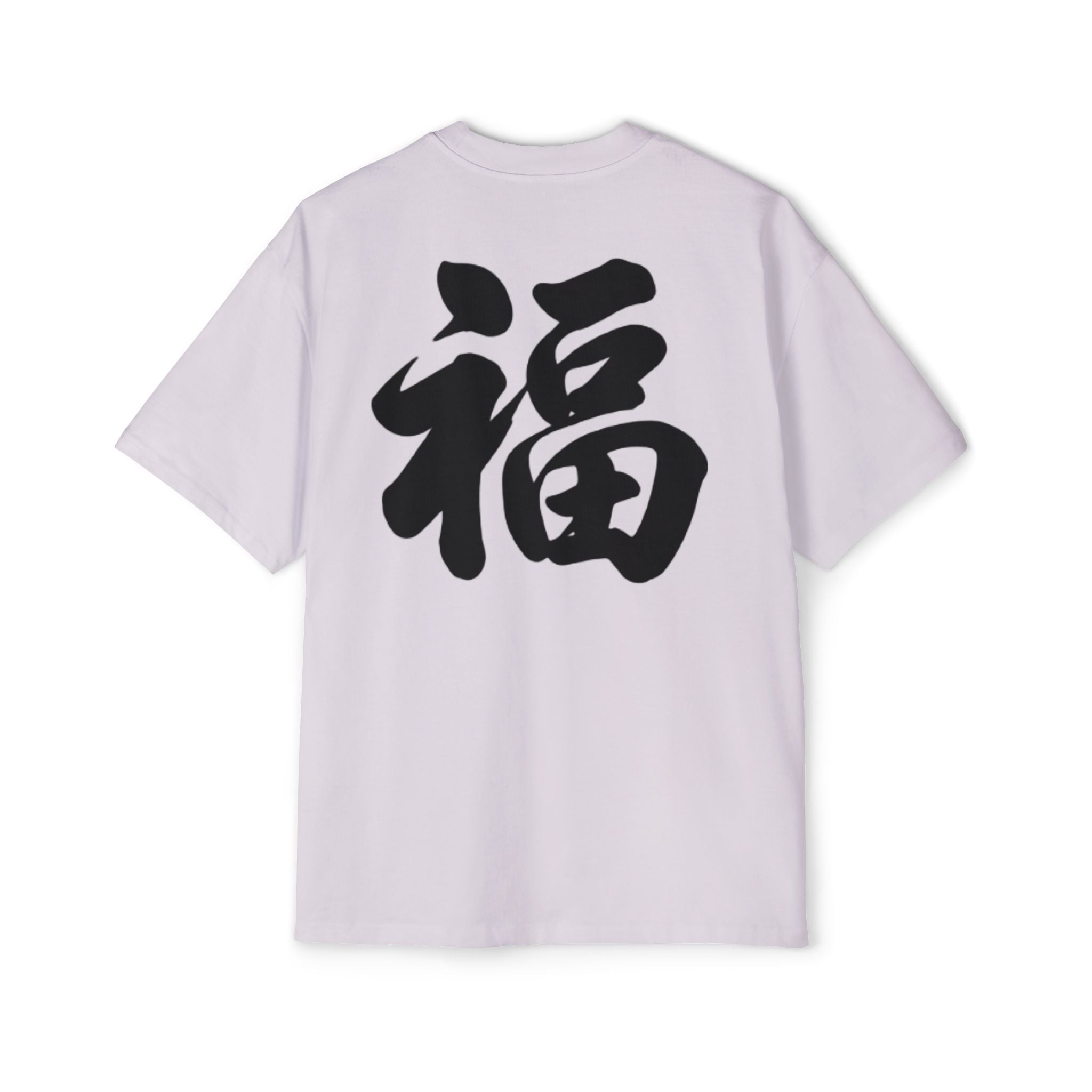Premium Tee — Fortune 福