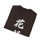 Flower Bridge 花桥 T-Shirt