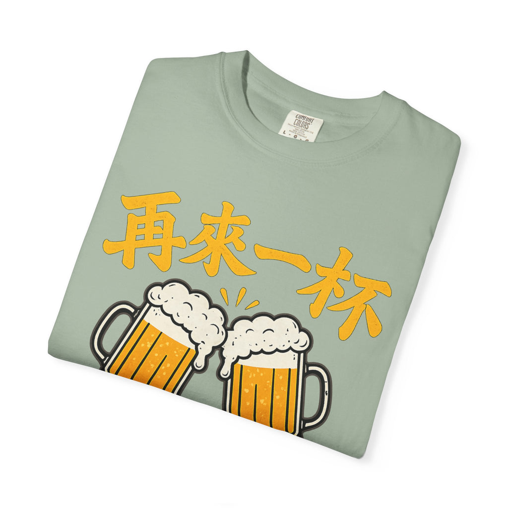 Graphic Tee - One More Round 再来一杯