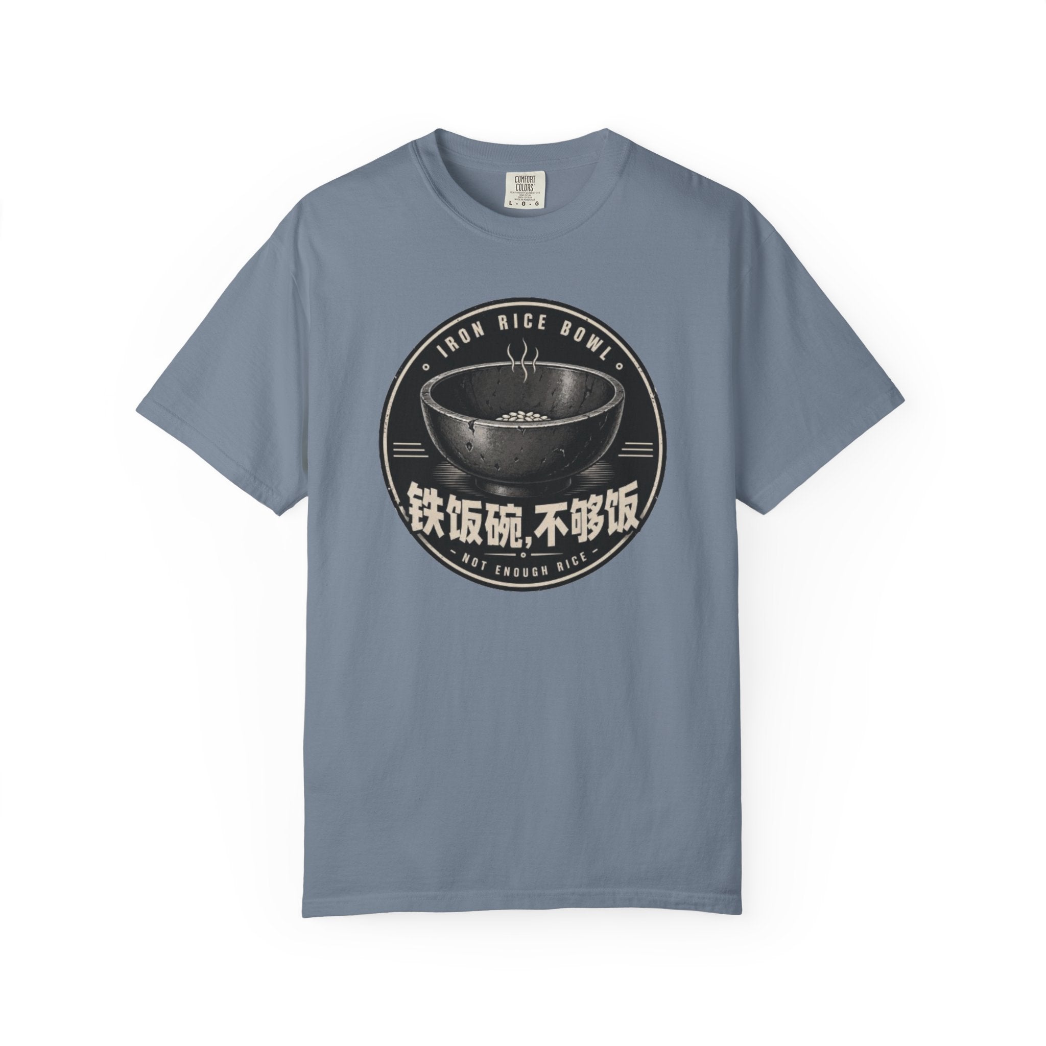 Iron Rice Bowl T-Shirt — Vintage Asian Food Graphic Tee (铁饭碗, 不够饭)