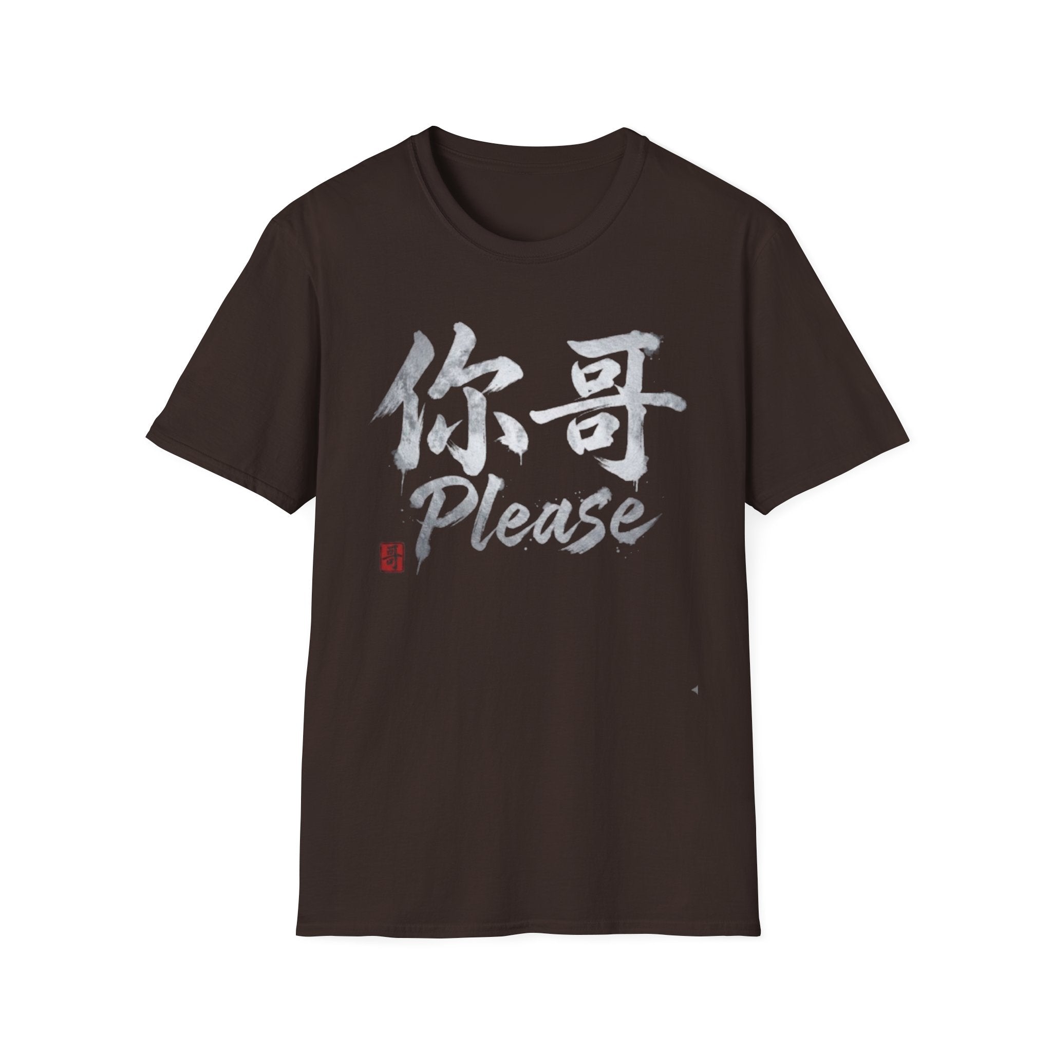 Your Brother 你哥 T-Shirt