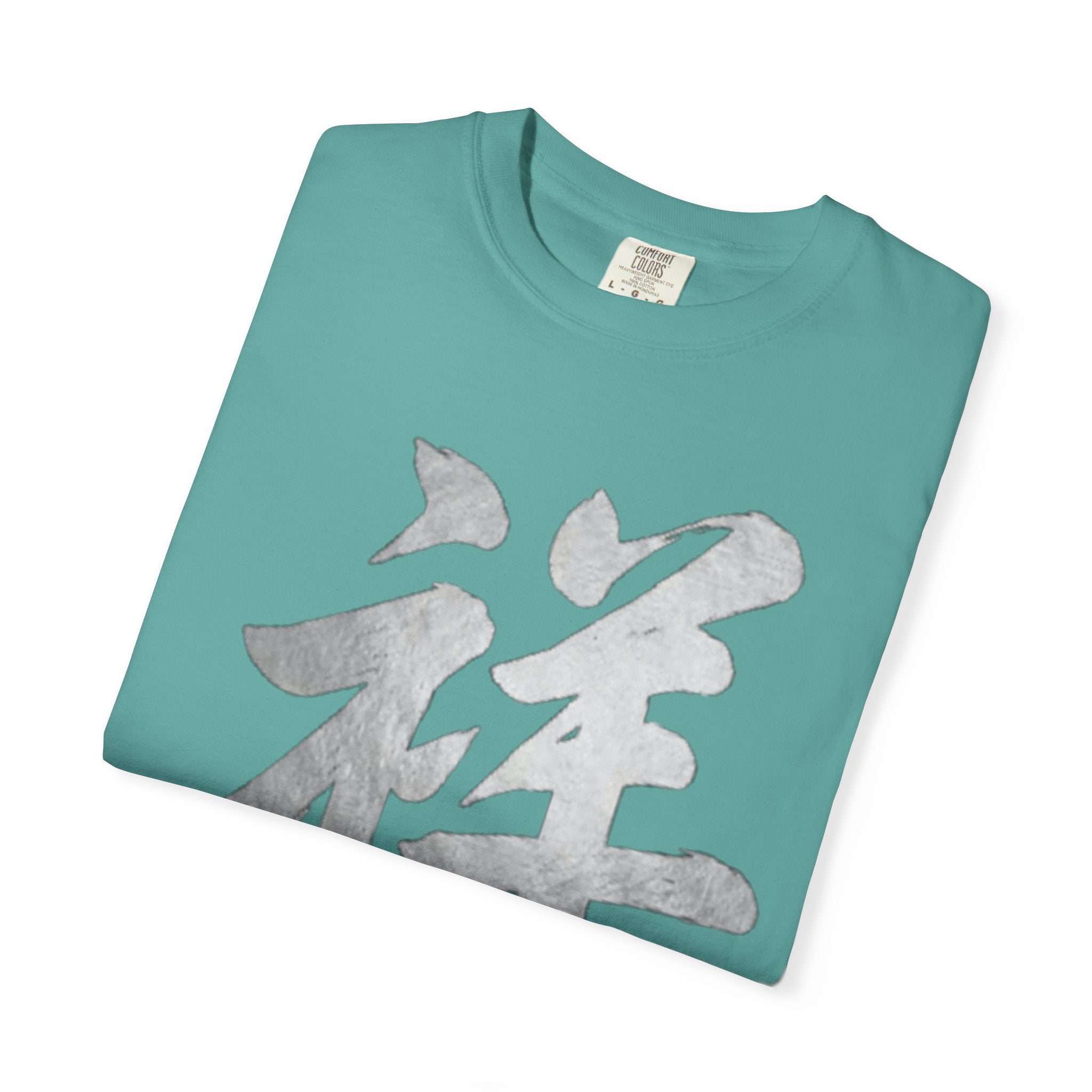 Graphic Tee - Auspicious 祥