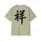 Premium Collection Oversized Graphic Tee — Auspicious 祥