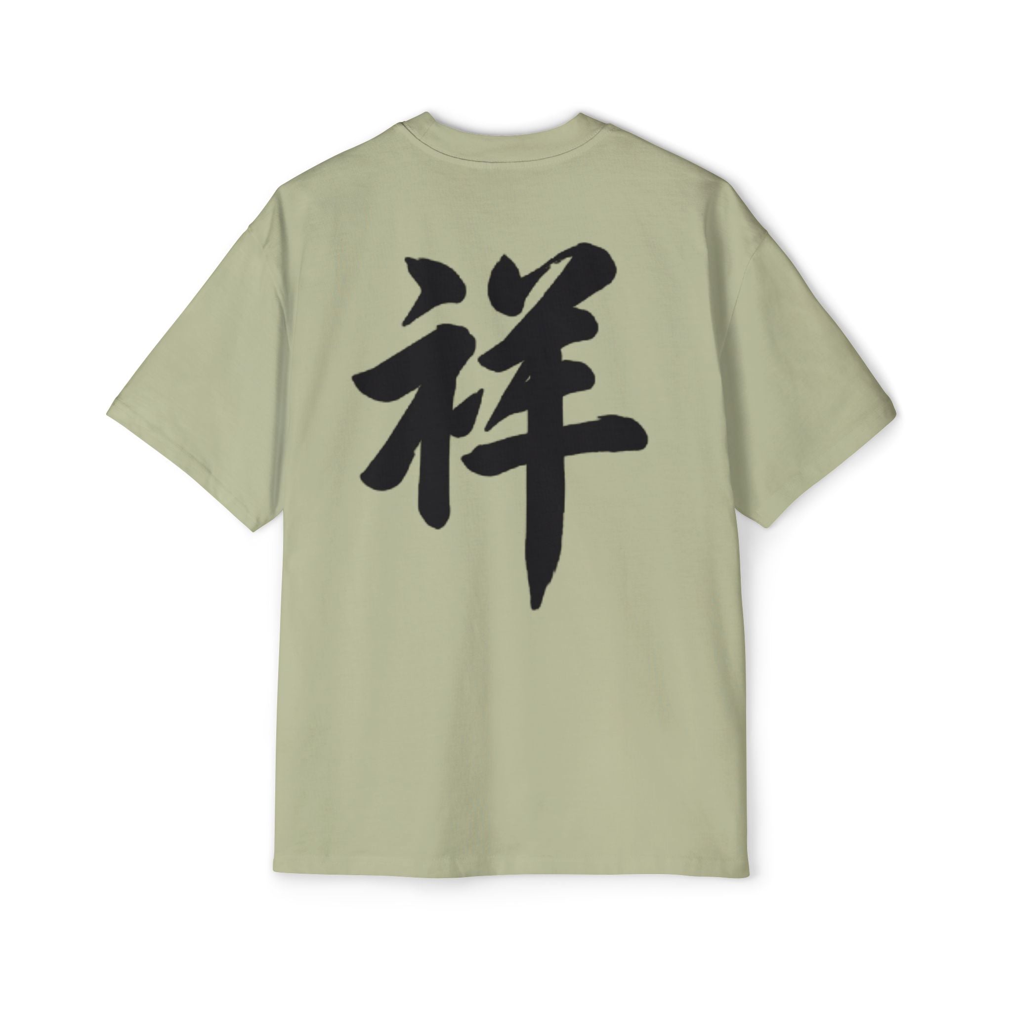 Premium Collection Oversized Graphic Tee — Auspicious 祥