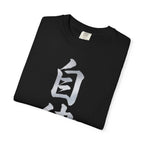 Graphic Tee — Discipline 自律