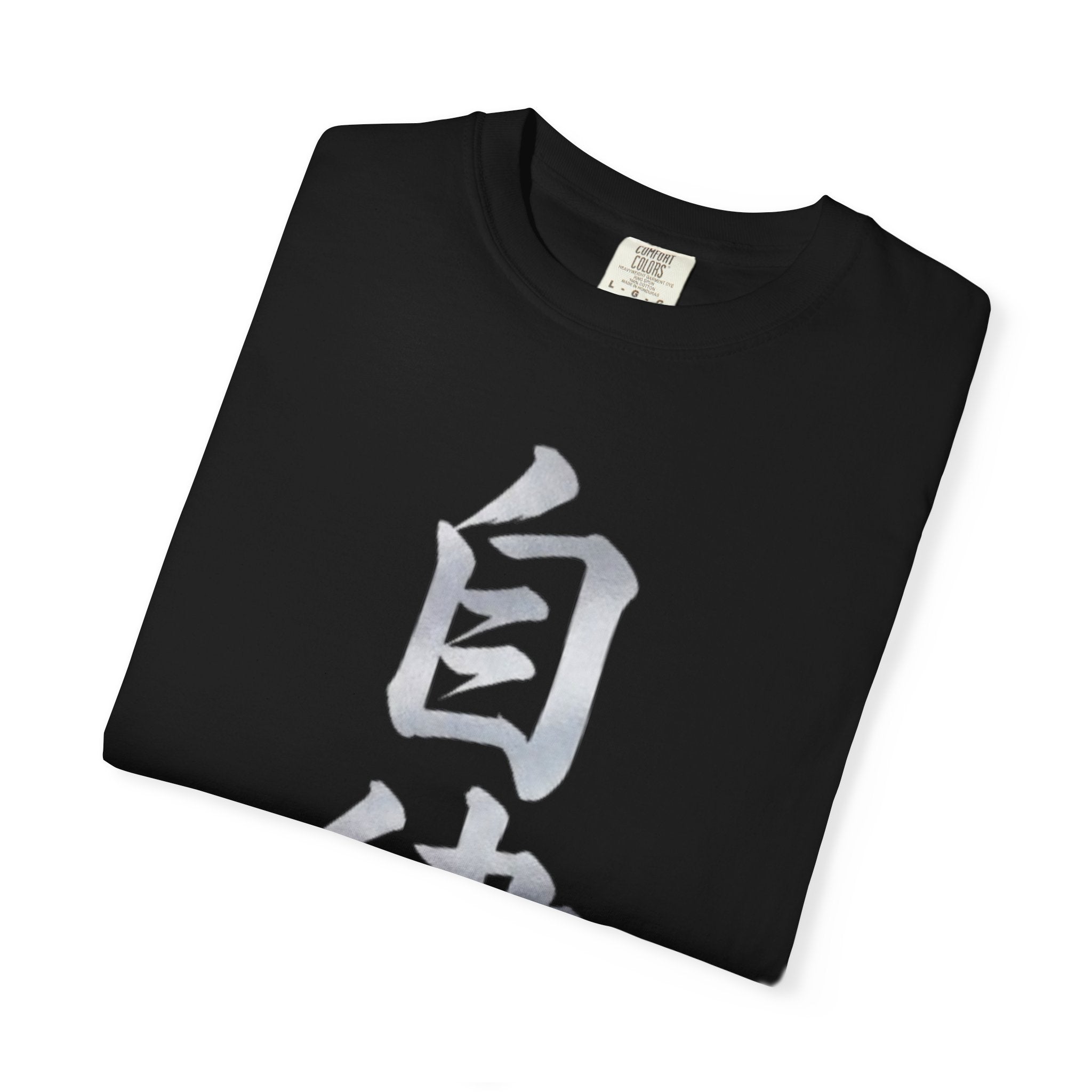Graphic Tee — Discipline 自律