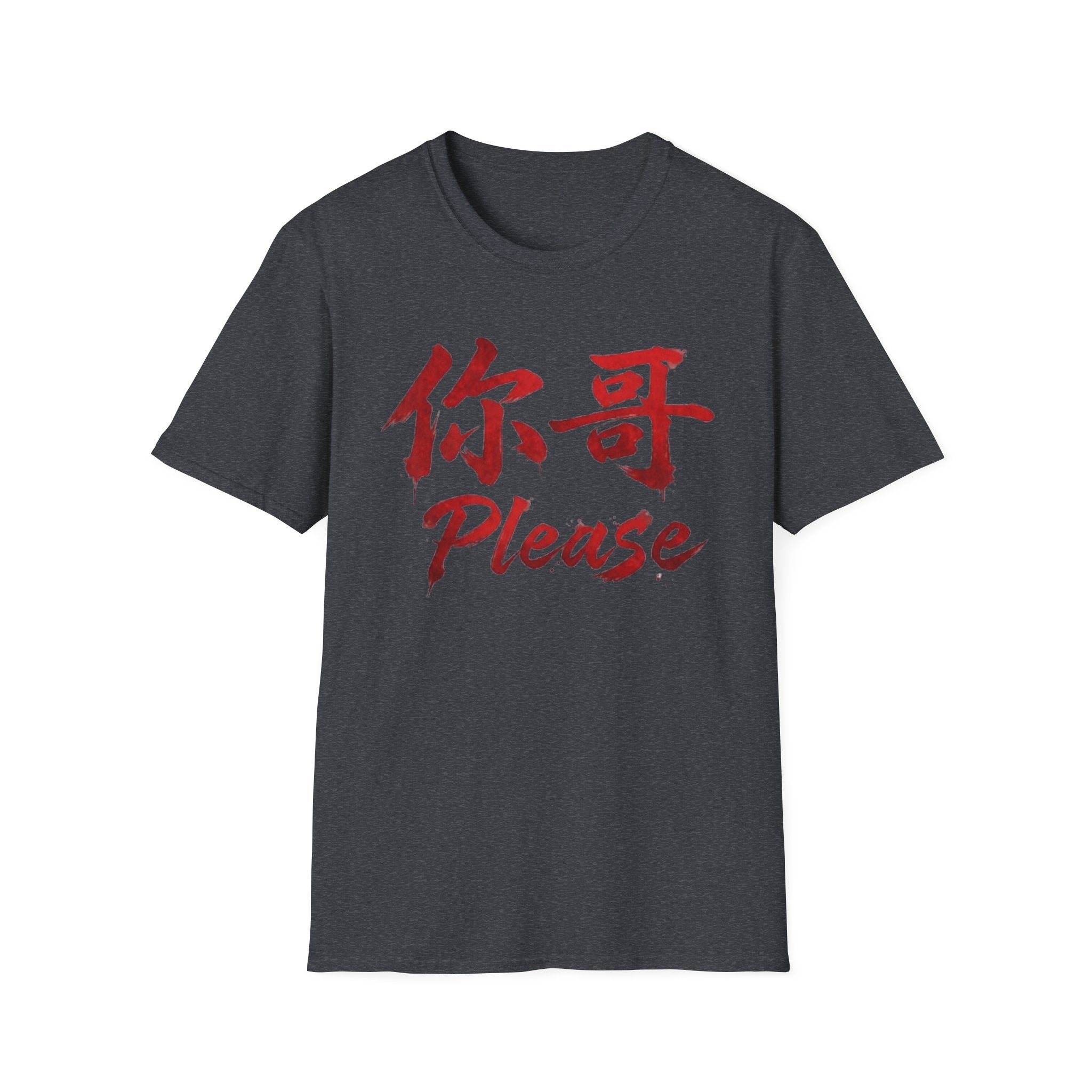 Your Brother 你哥 T Shirt