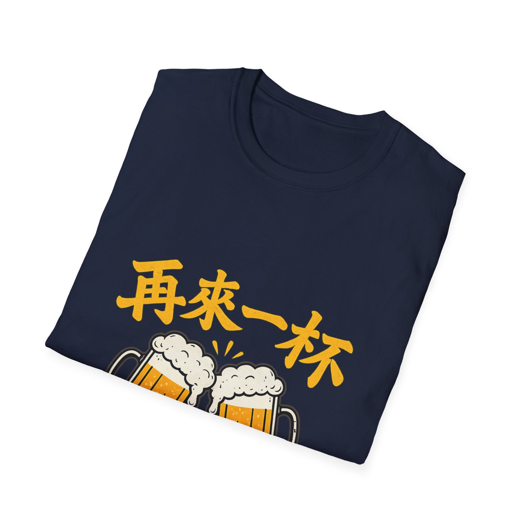 One More Round 再来一杯 T Shirt